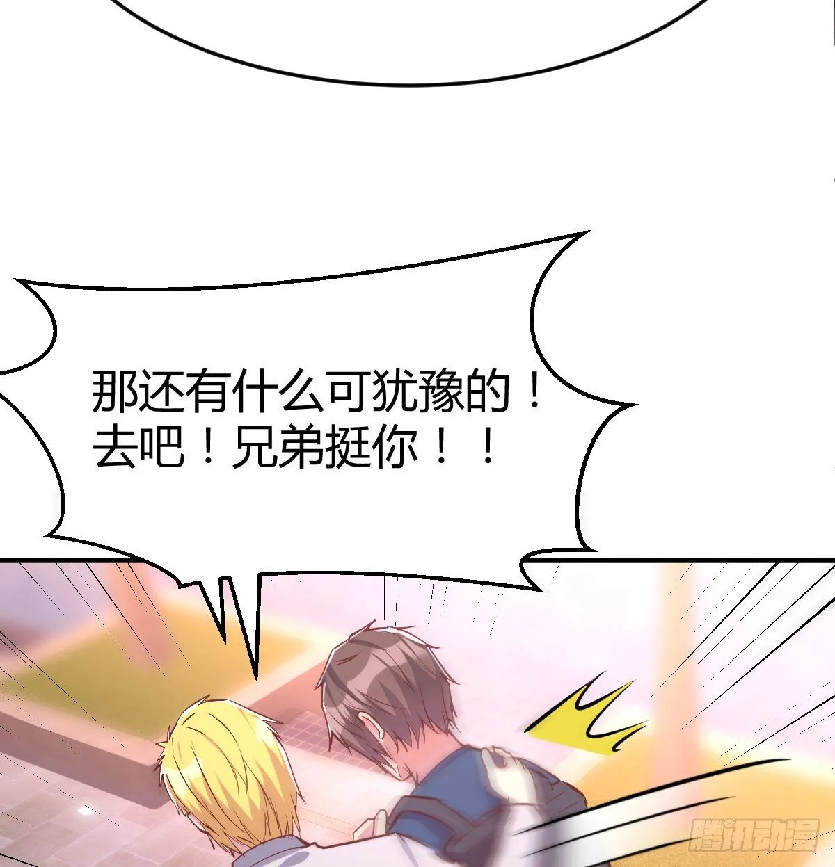 初见周姐 第18页