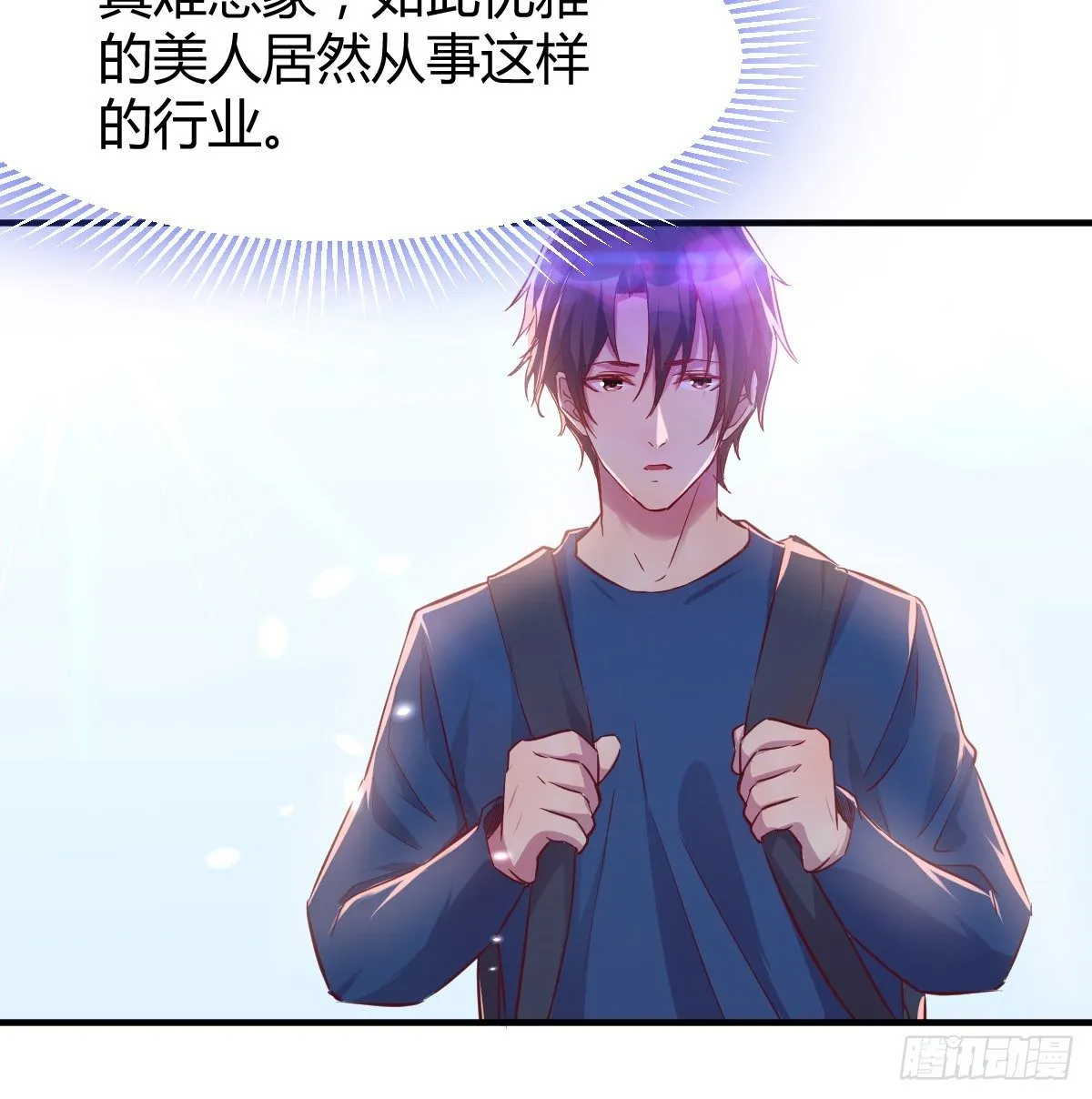 初见周姐 第53页