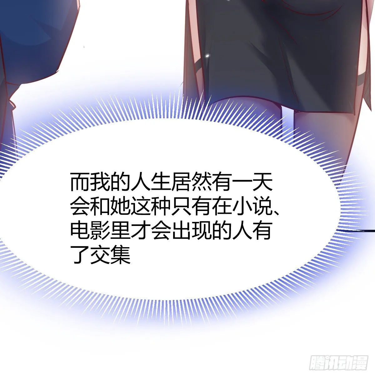 初见周姐 第55页
