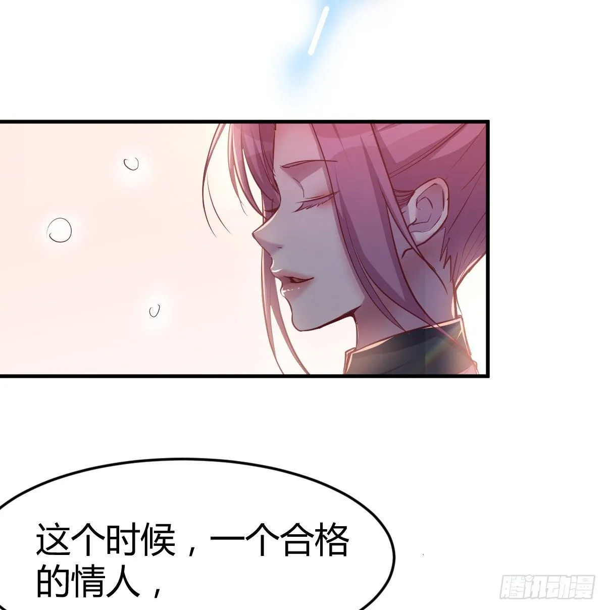 初见周姐 第61页