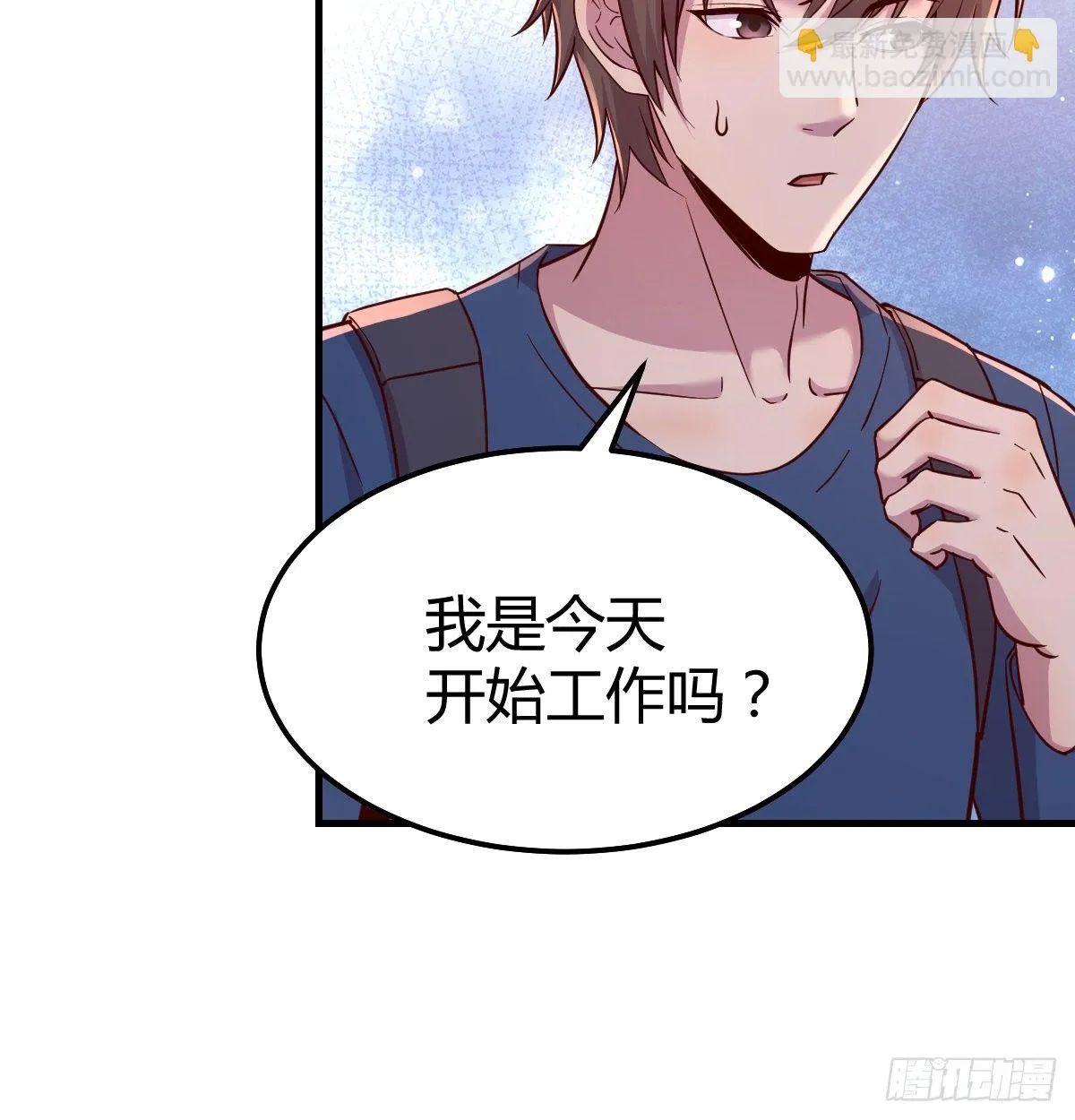 初见周姐 第71页