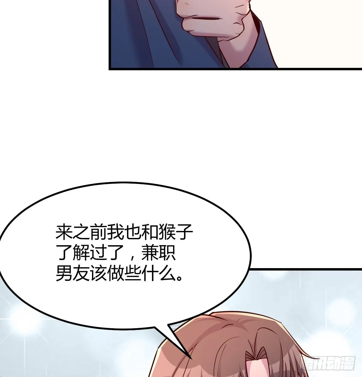初见周姐 第75页