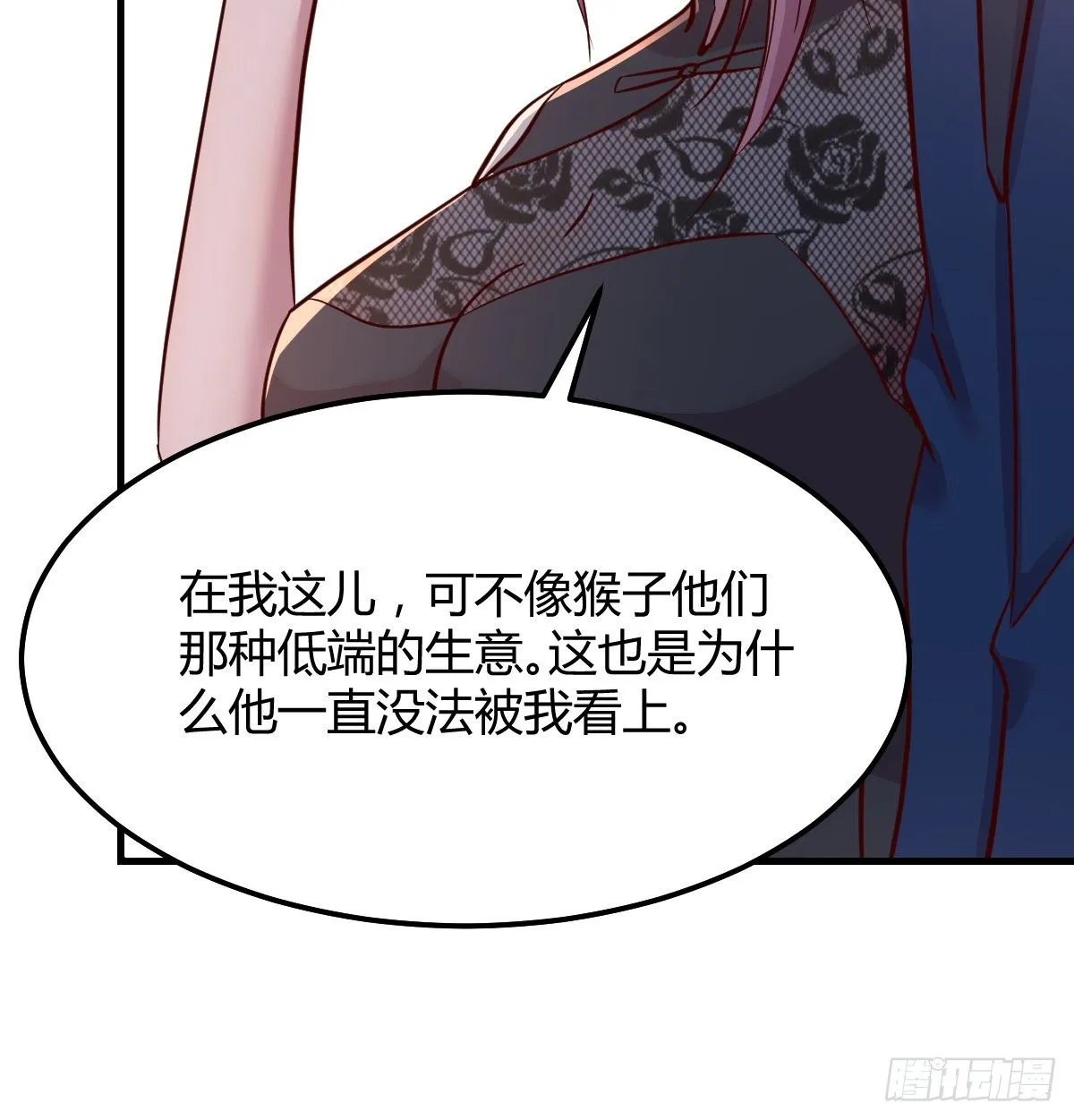 初见周姐 第78页