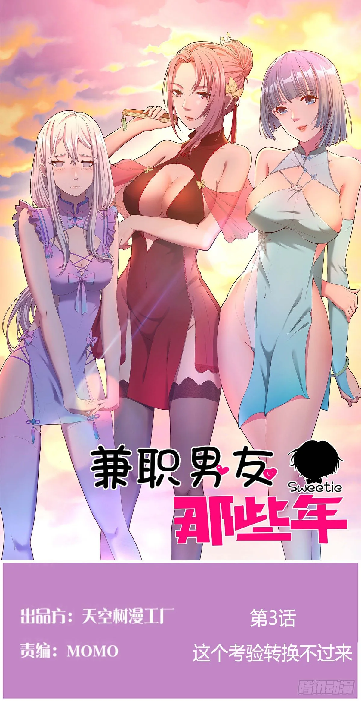 这个考验转换不过来 第1页