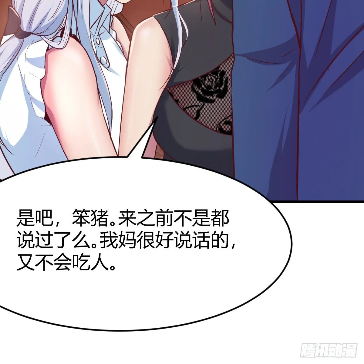 这个考验转换不过来 第8页