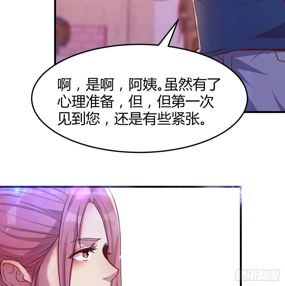 这个考验转换不过来 第11页
