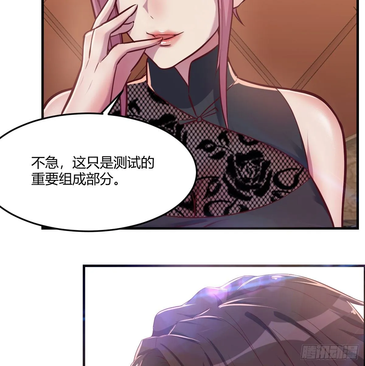 这个考验转换不过来 第18页