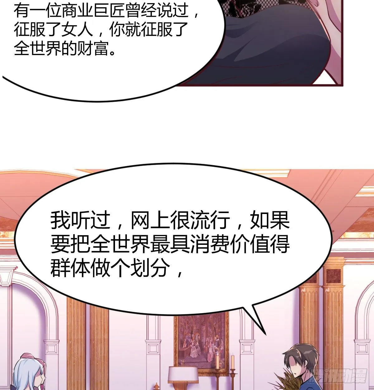 这个考验转换不过来 第28页