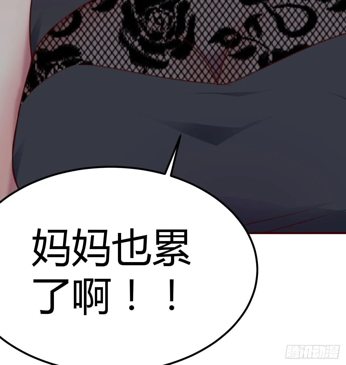 防不胜防 第9页