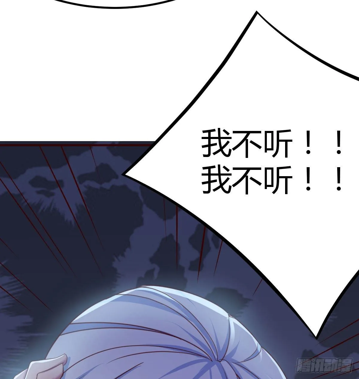 防不胜防 第10页
