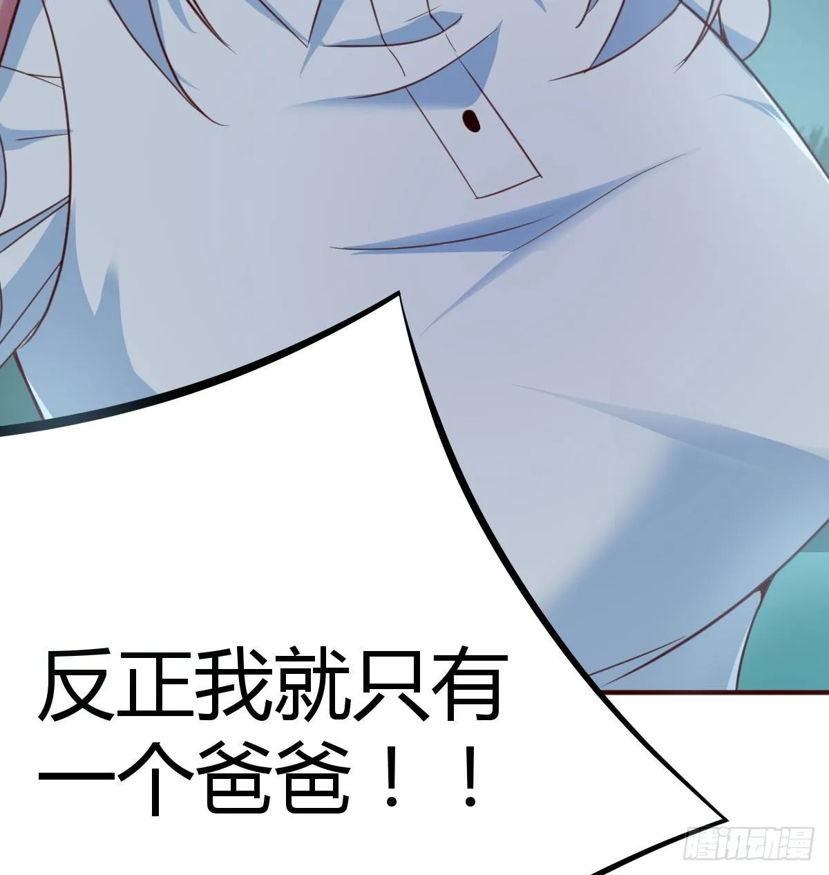 防不胜防 第12页