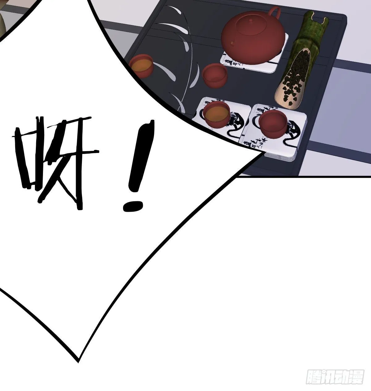 防不胜防 第20页