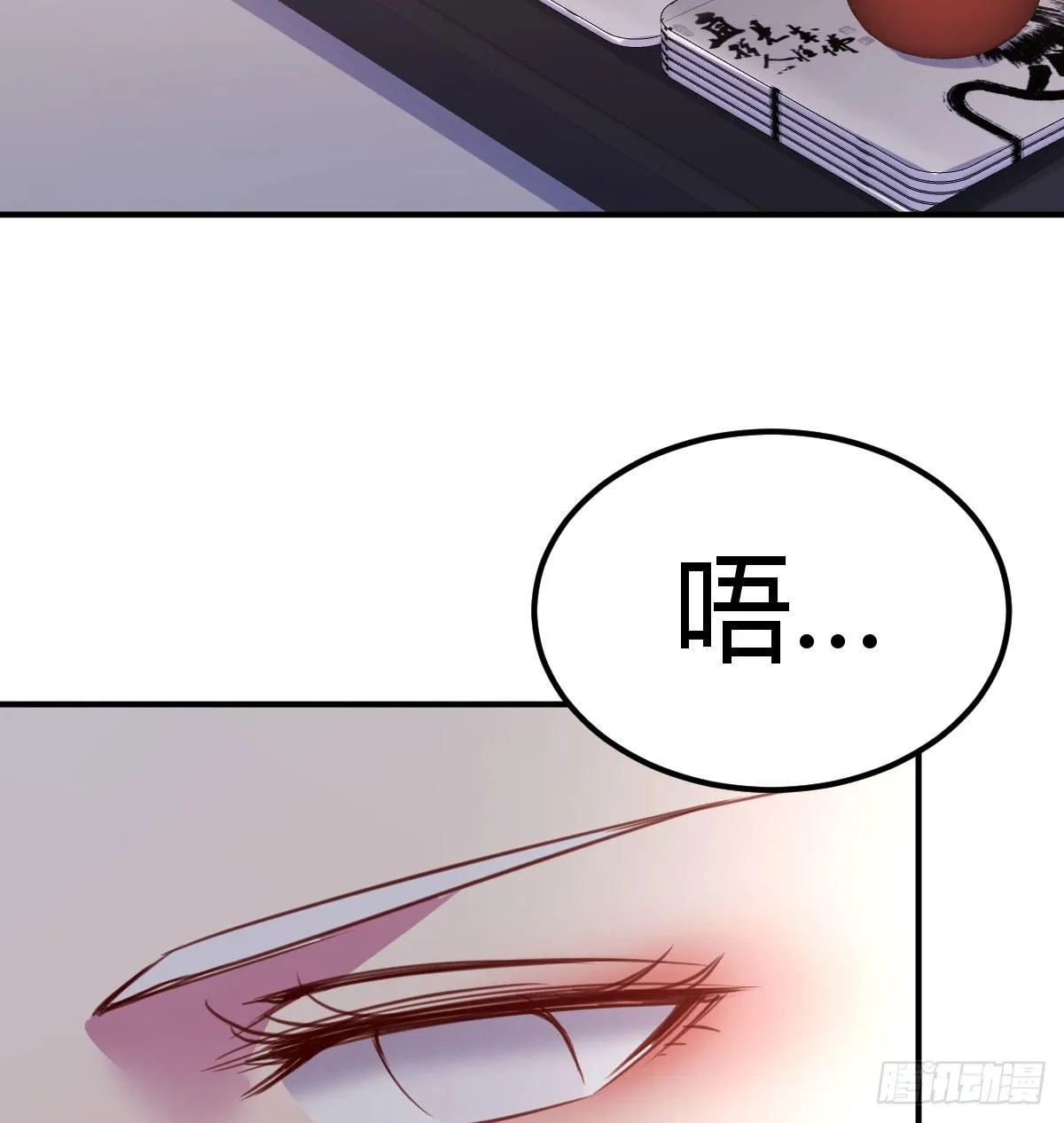 防不胜防 第28页