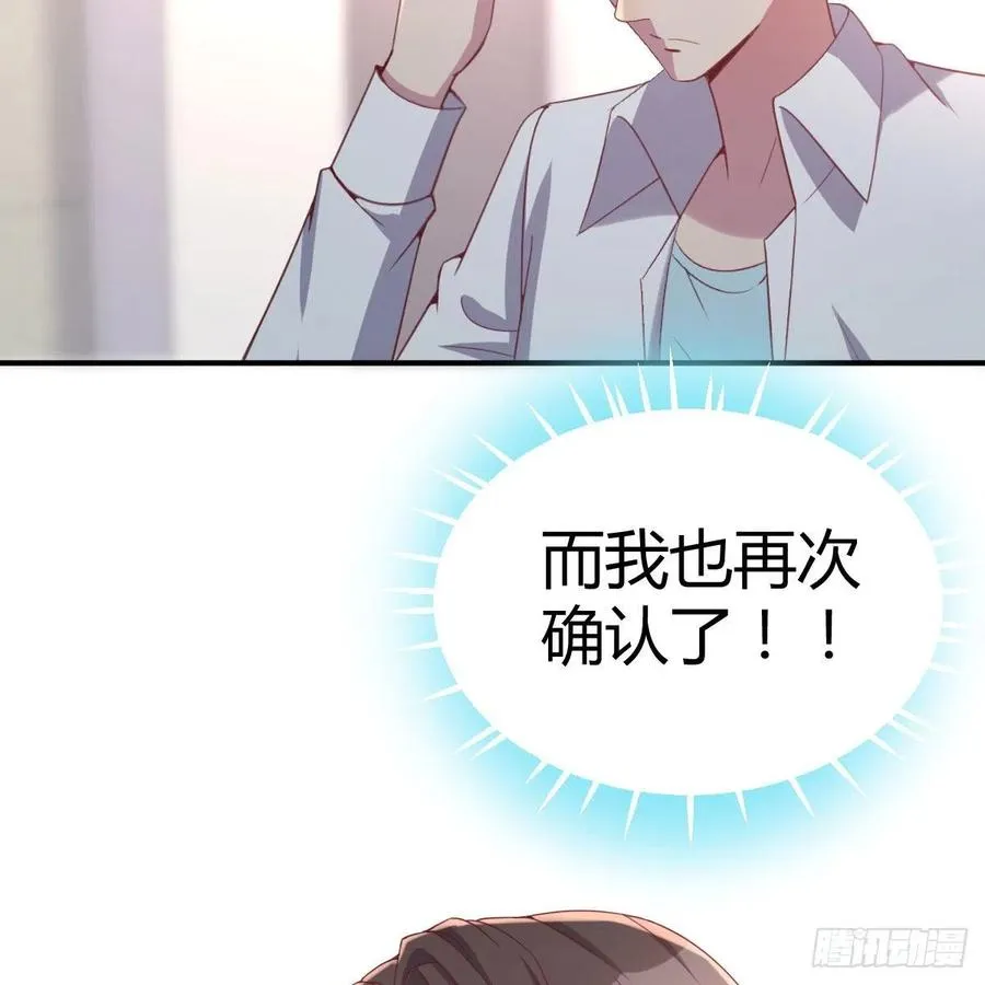 找老妈谈谈 第50页