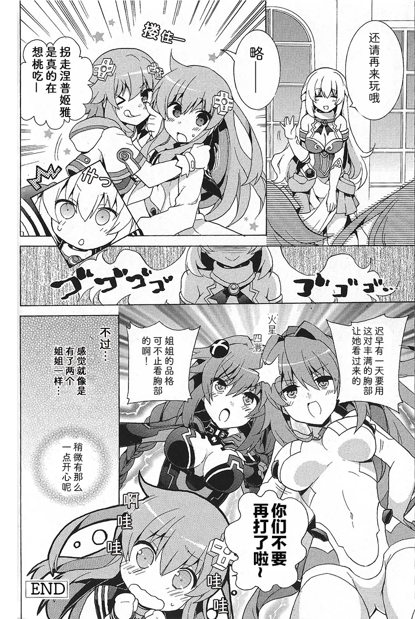 姐×妹 第13页