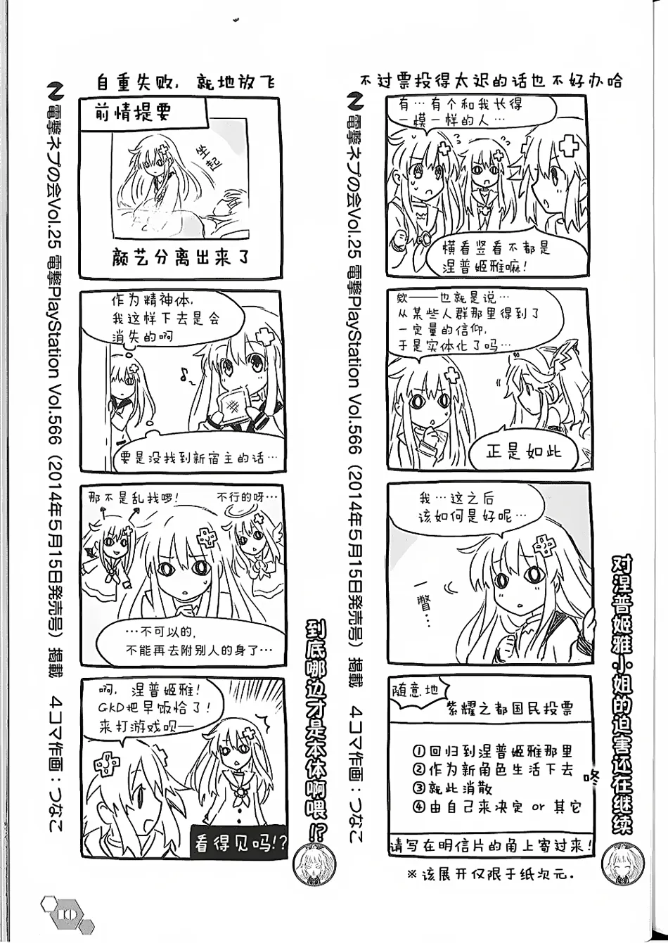 电击四格本 第10页
