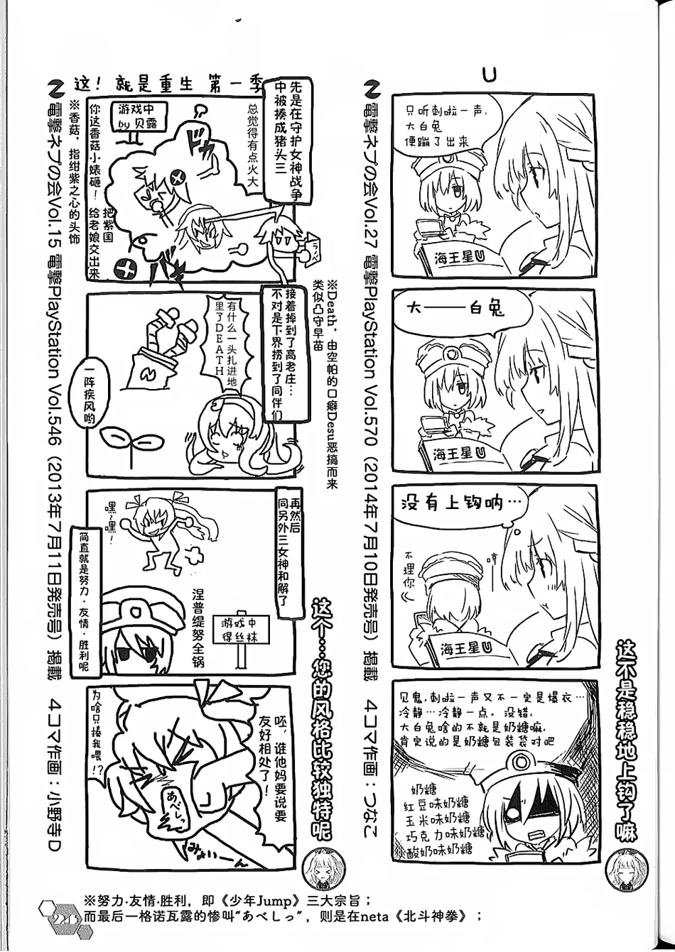 电击四格本 第24页