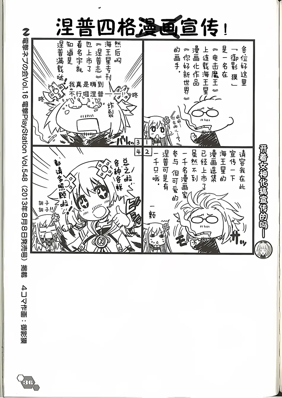 电击四格本 第36页