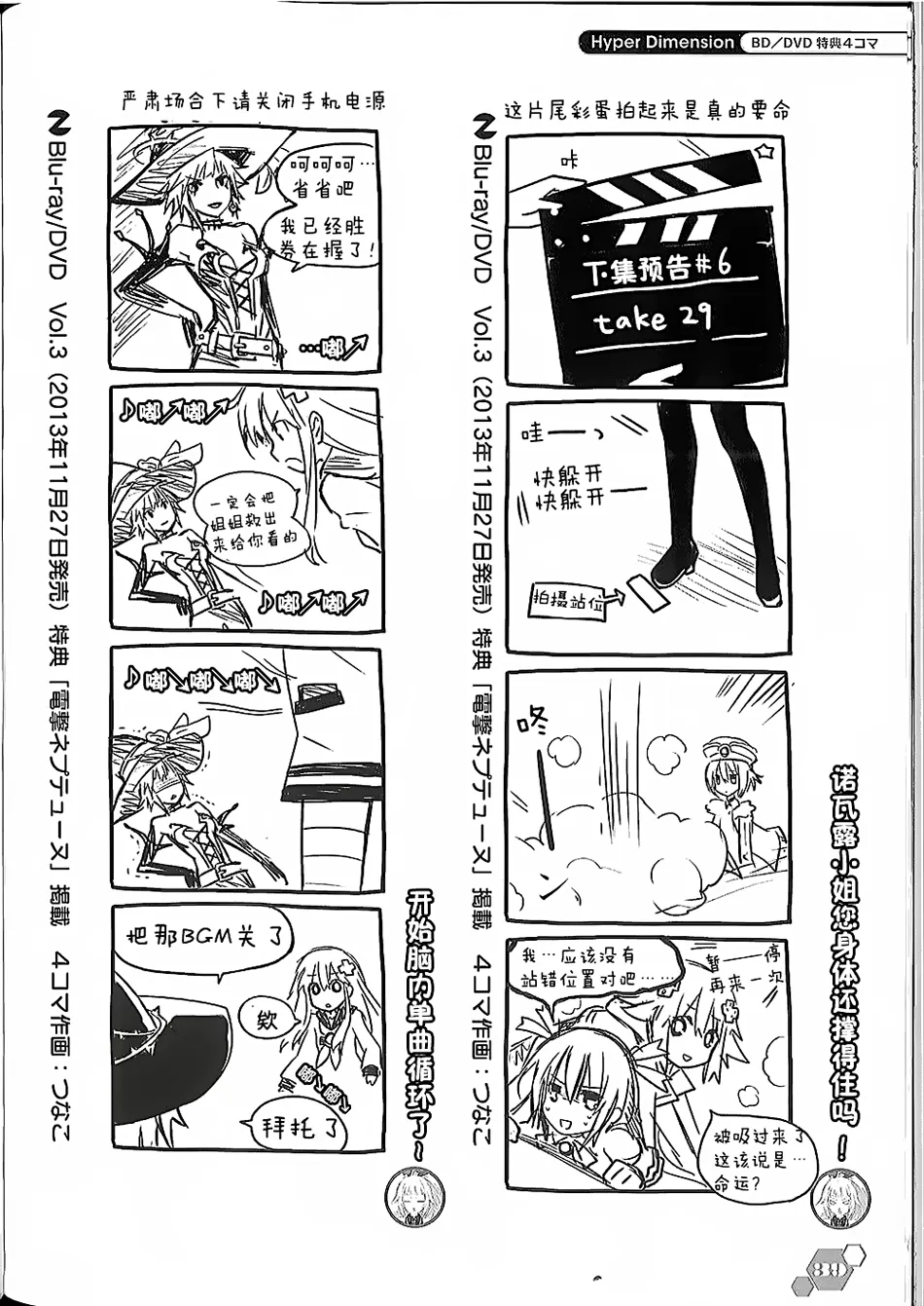 电击四格本 第39页