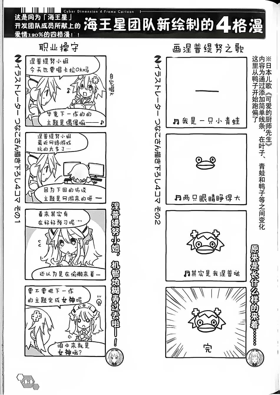 电击四格本 第44页