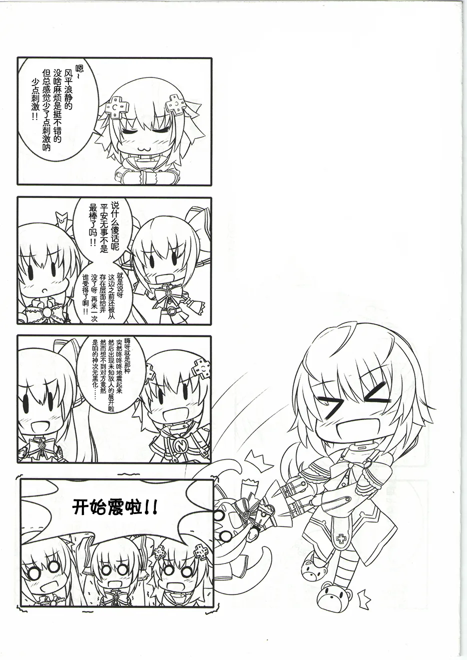 欢迎来冥界 第6页