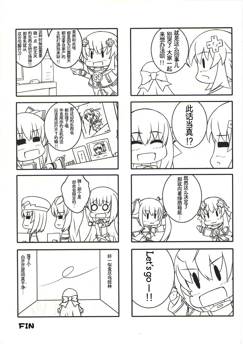 欢迎来冥界 第9页