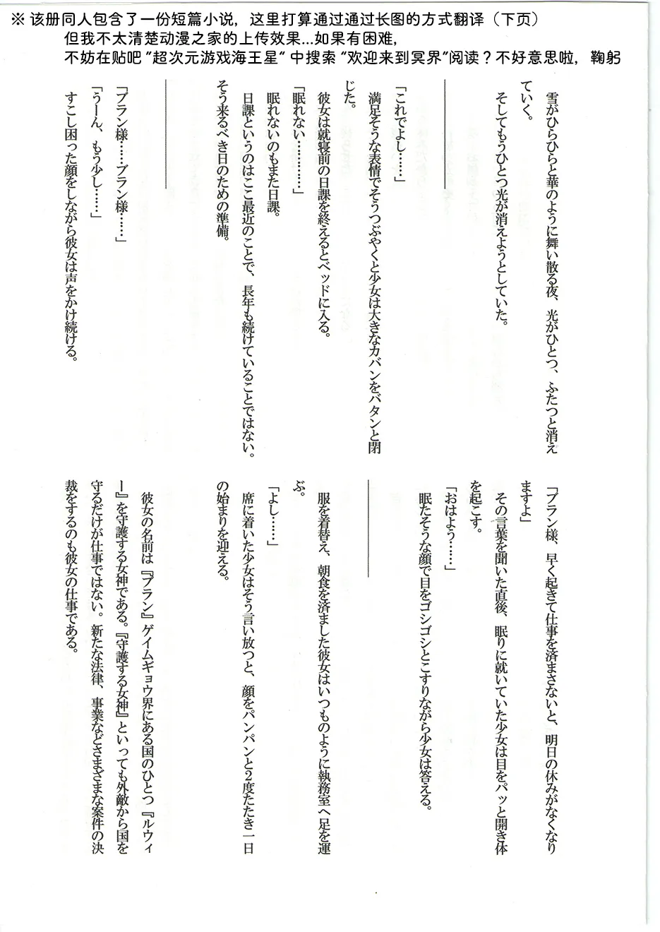 欢迎来冥界 第10页