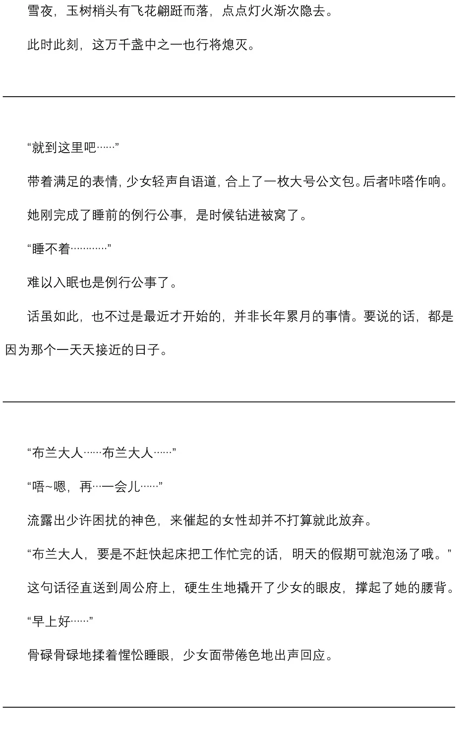 欢迎来冥界 第11页