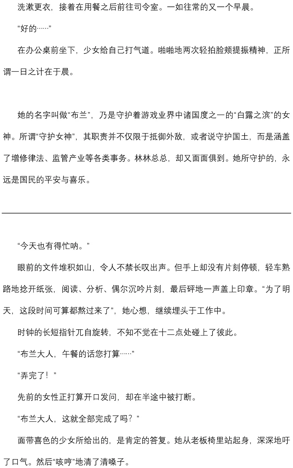 欢迎来冥界 第12页