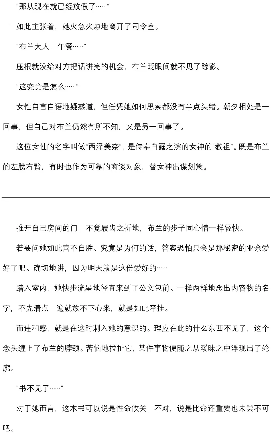 欢迎来冥界 第13页