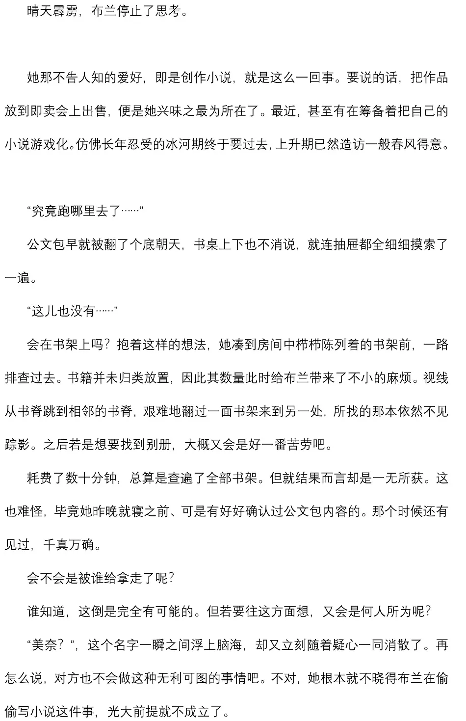 欢迎来冥界 第14页