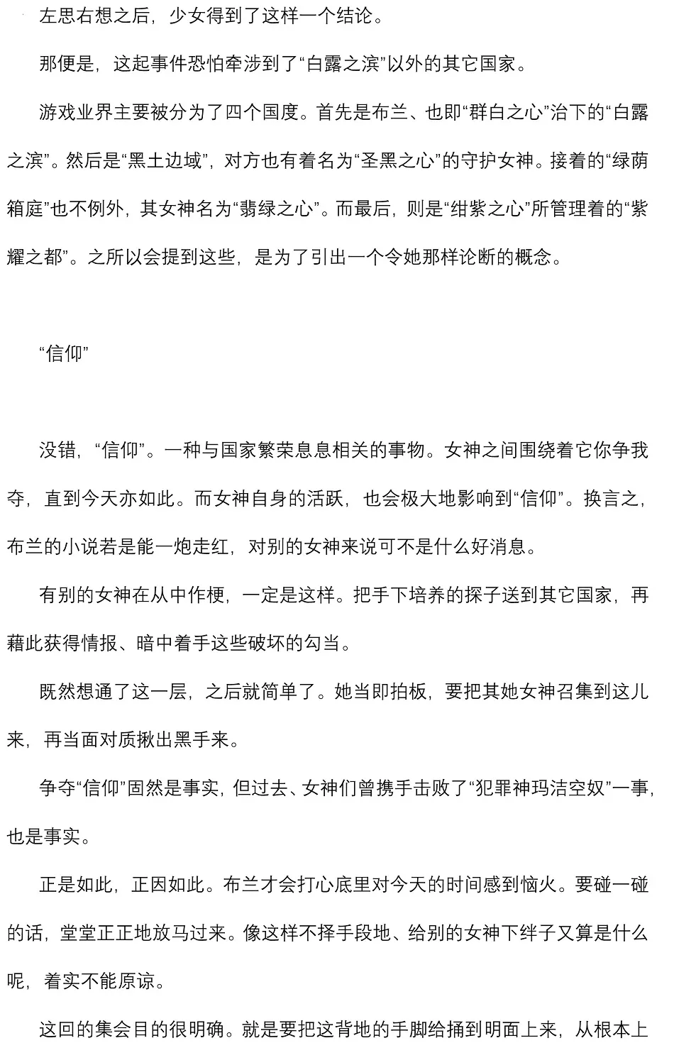欢迎来冥界 第15页