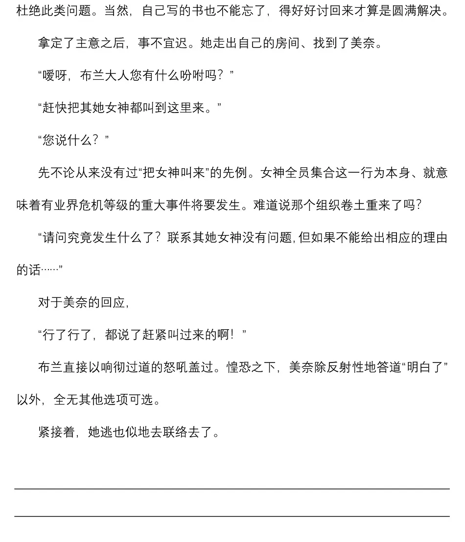 欢迎来冥界 第16页