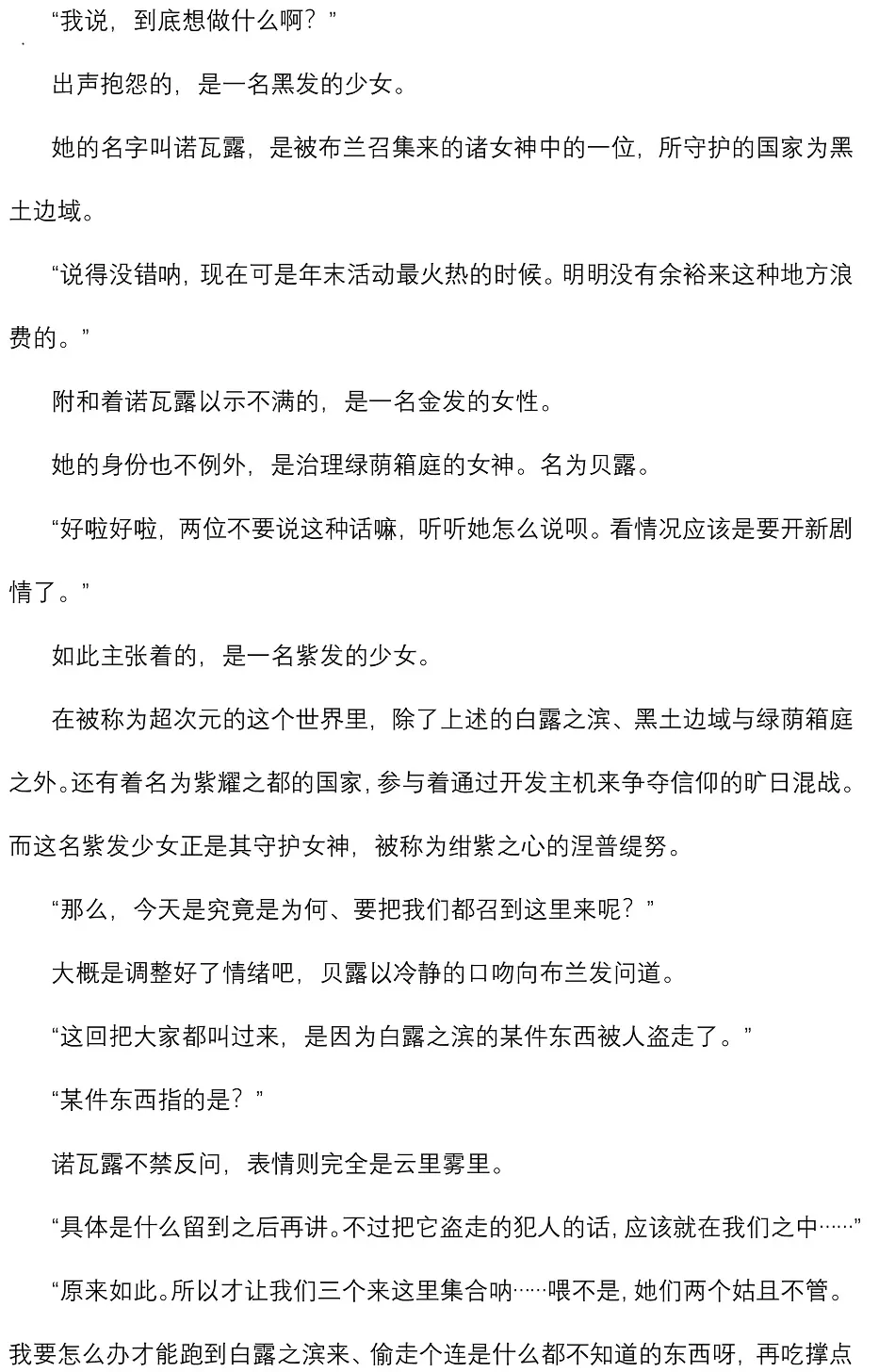 欢迎来冥界 第17页