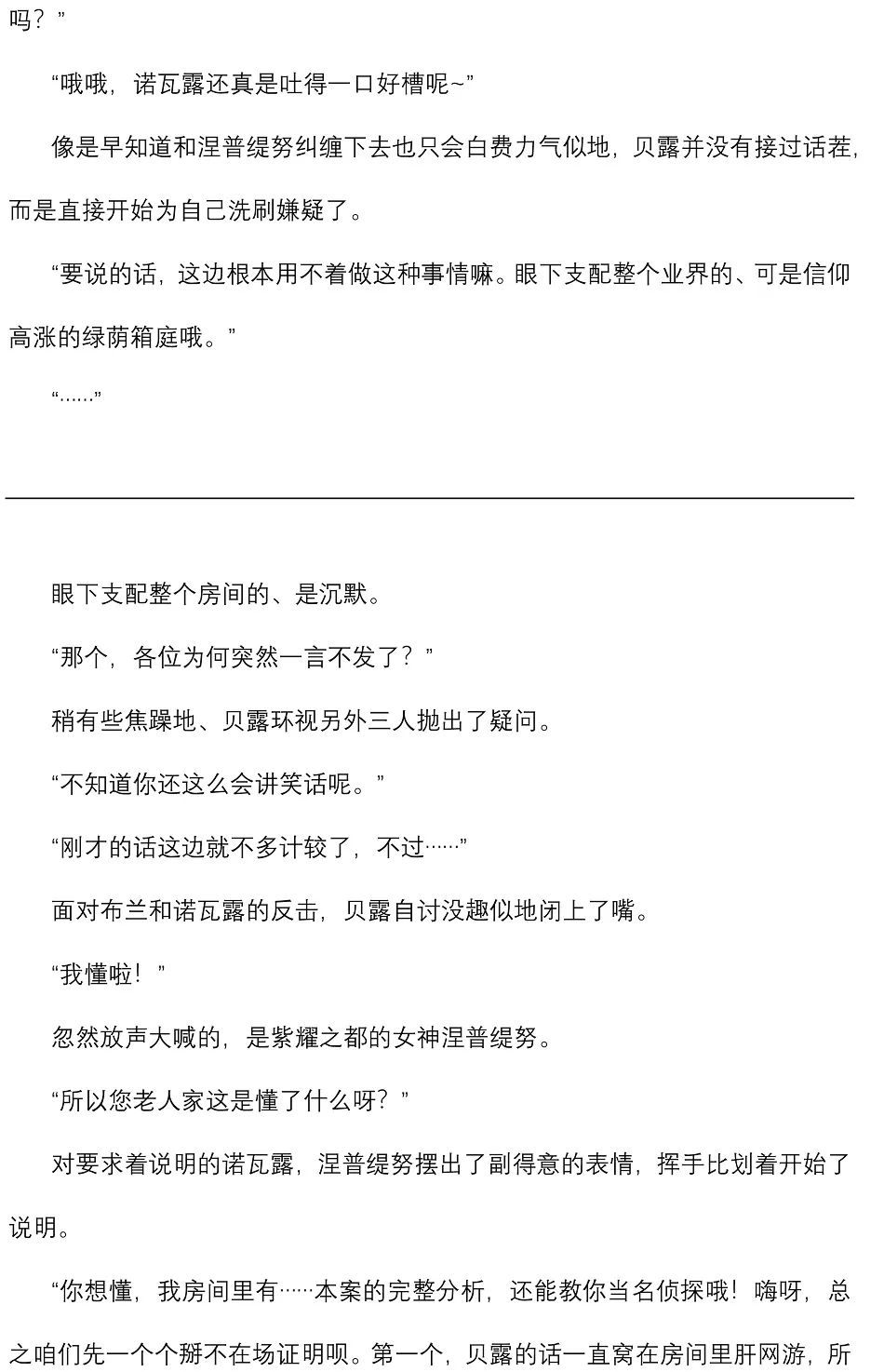 欢迎来冥界 第18页