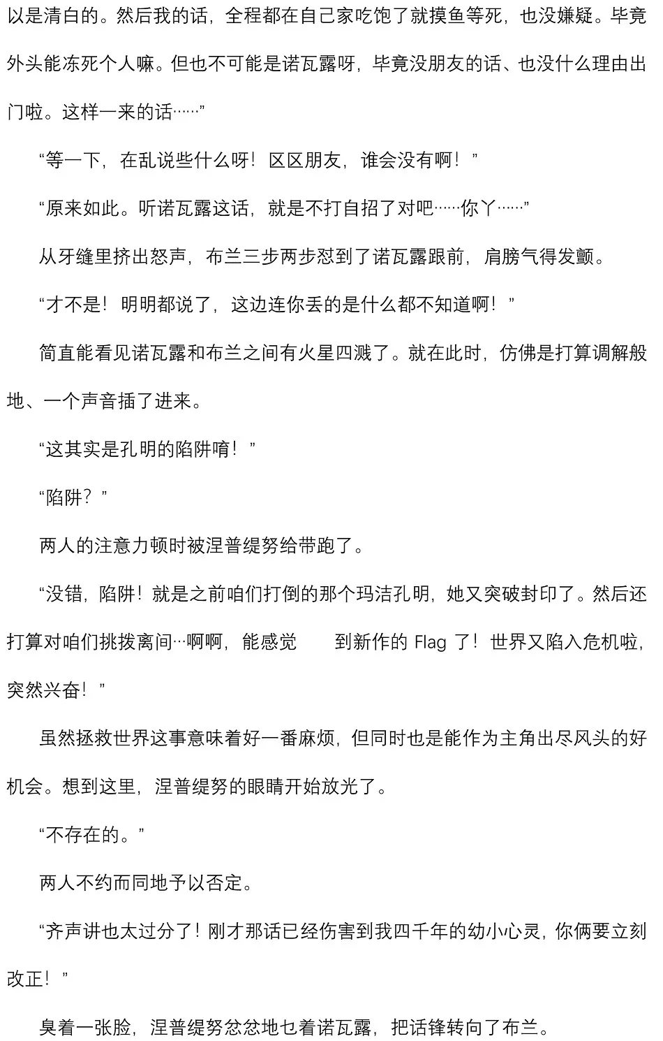 欢迎来冥界 第19页