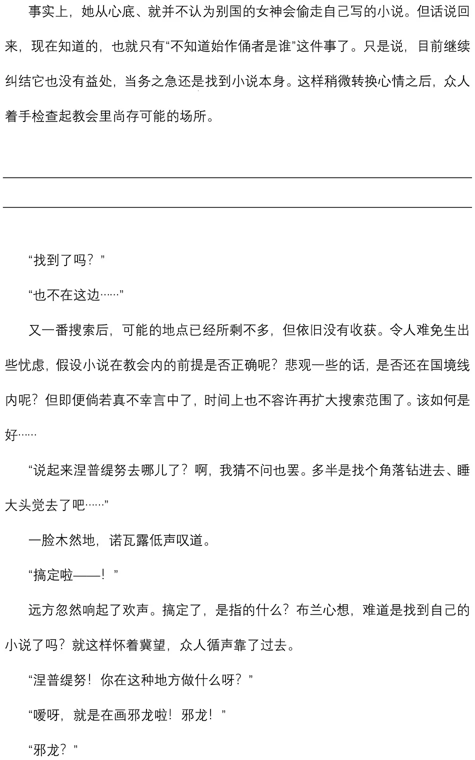 欢迎来冥界 第21页