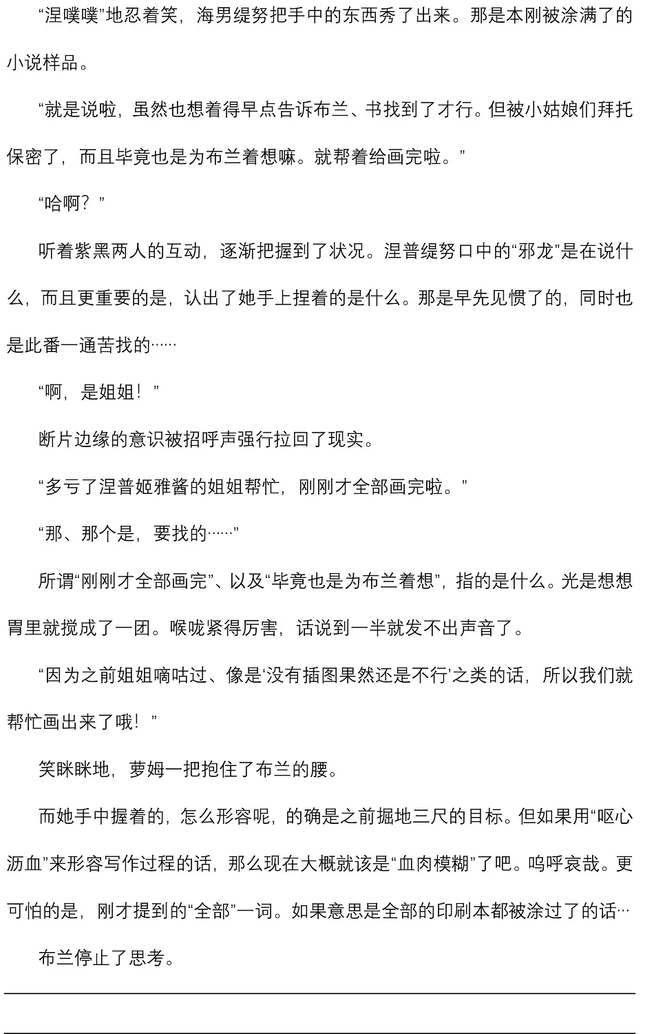 欢迎来冥界 第22页