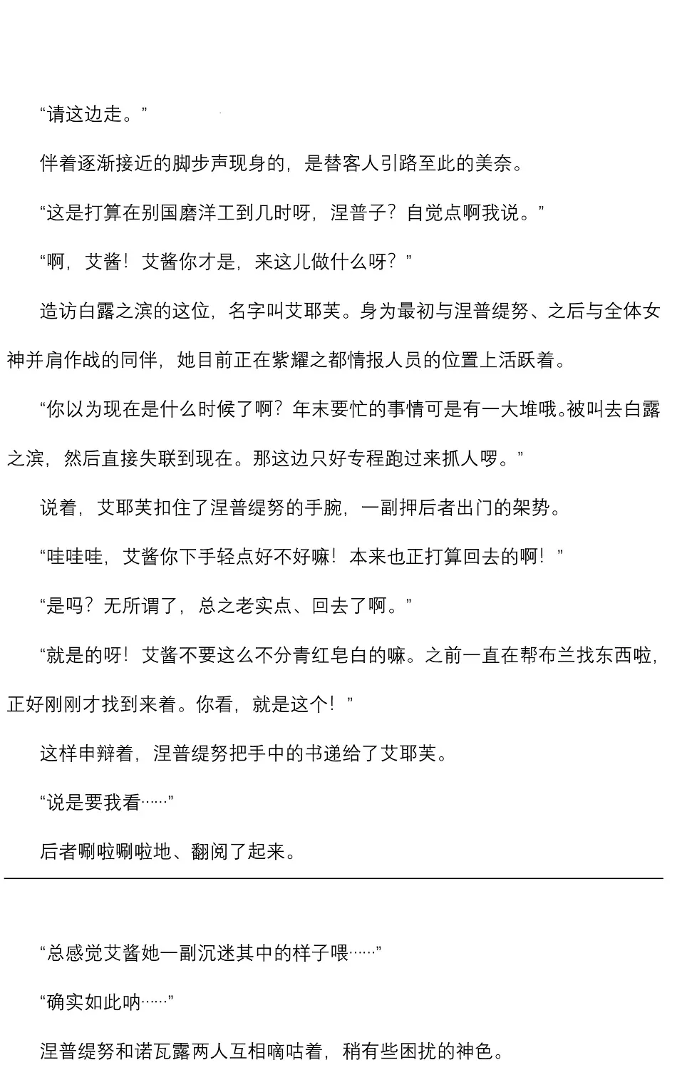 欢迎来冥界 第23页