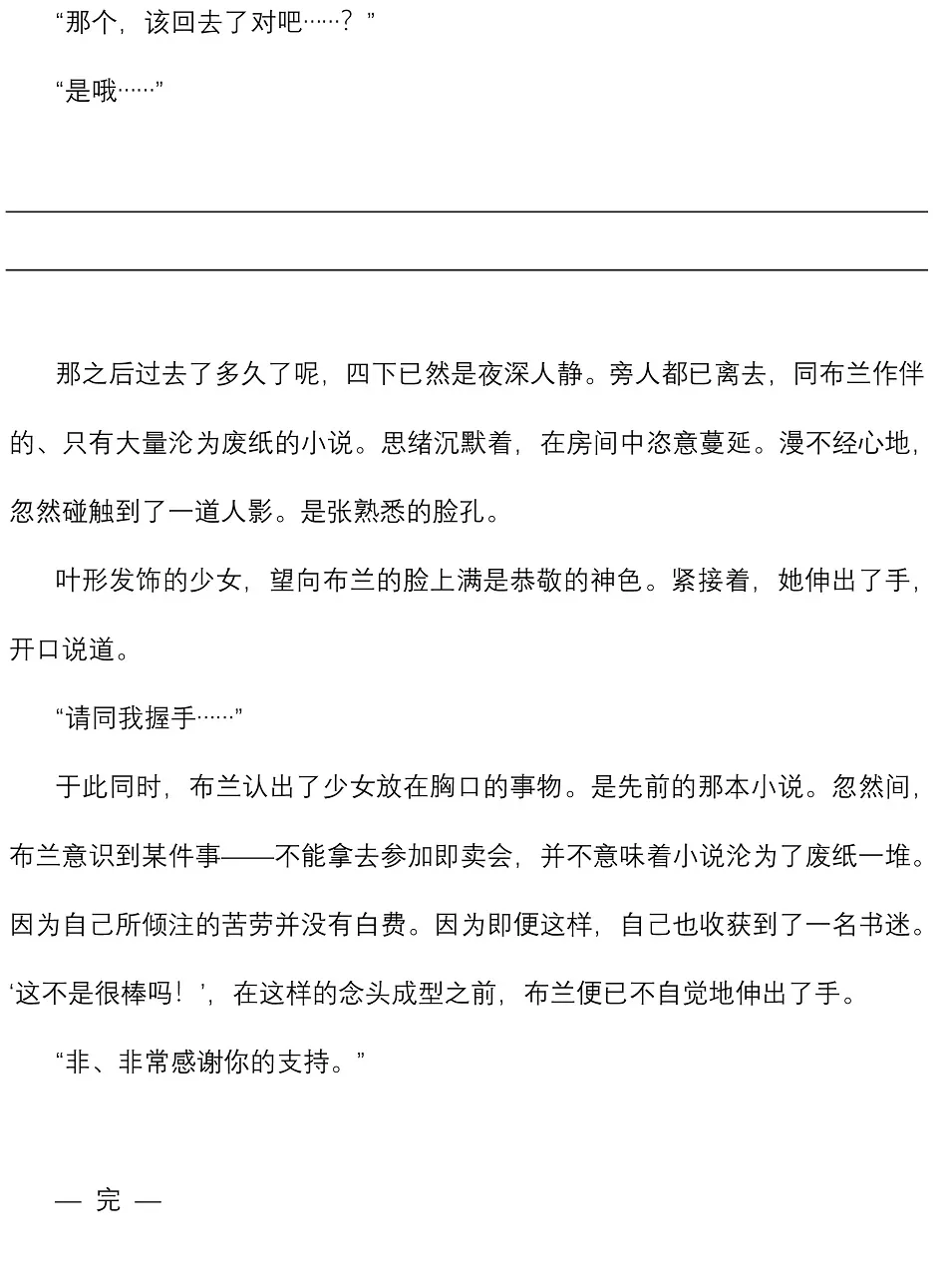 欢迎来冥界 第24页