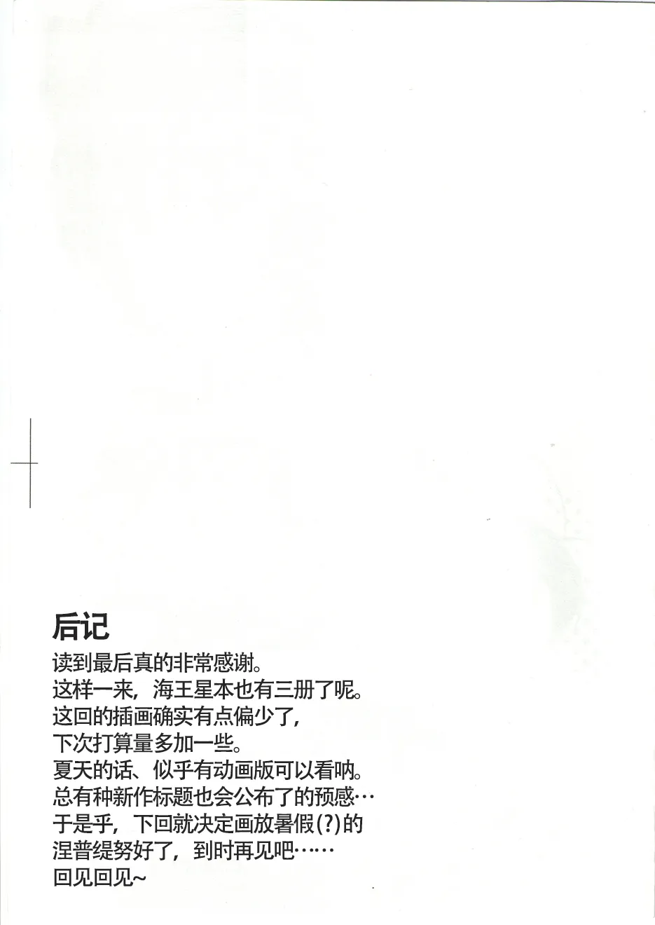 欢迎来冥界 第26页