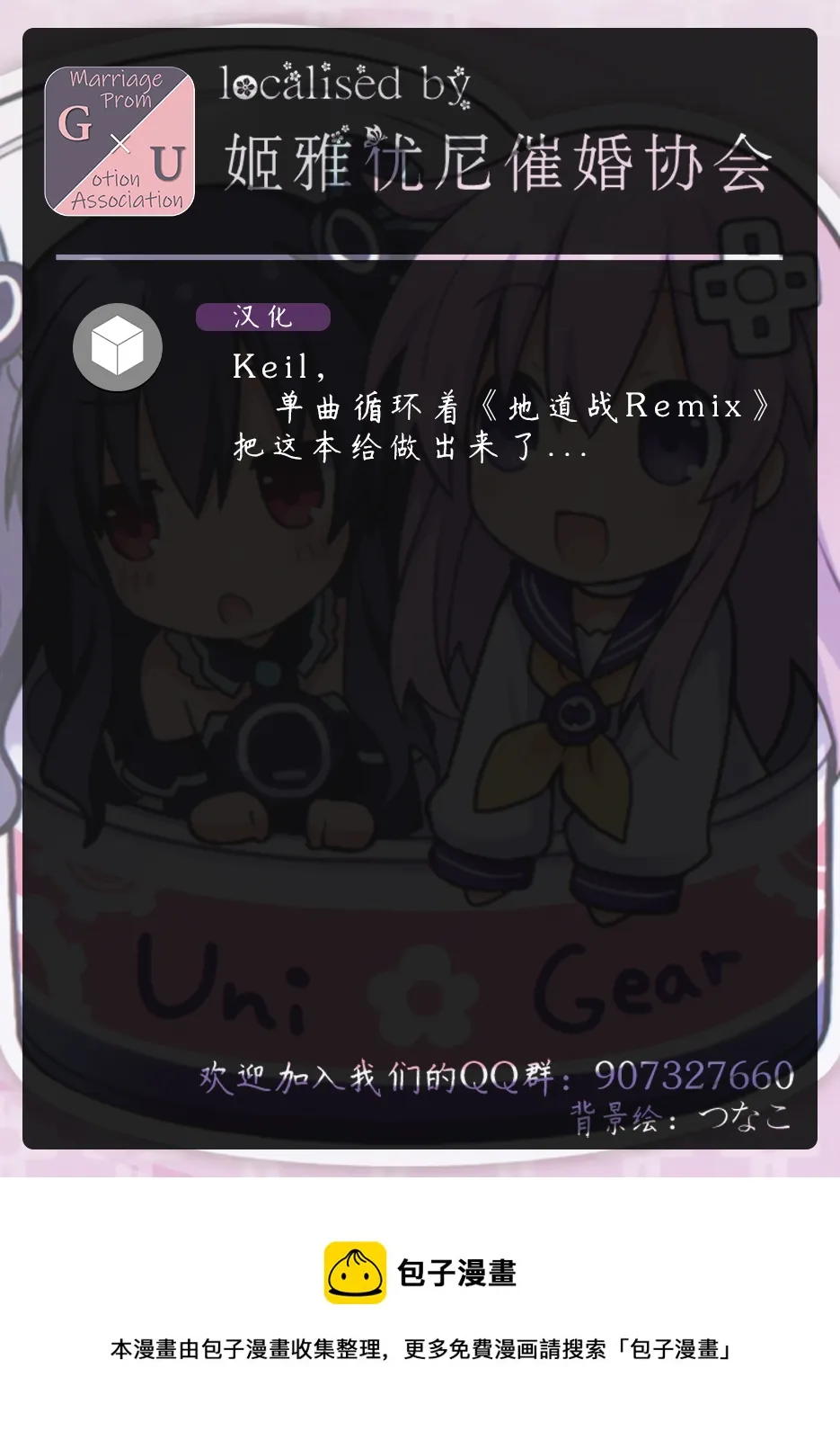 欢迎来冥界 第29页