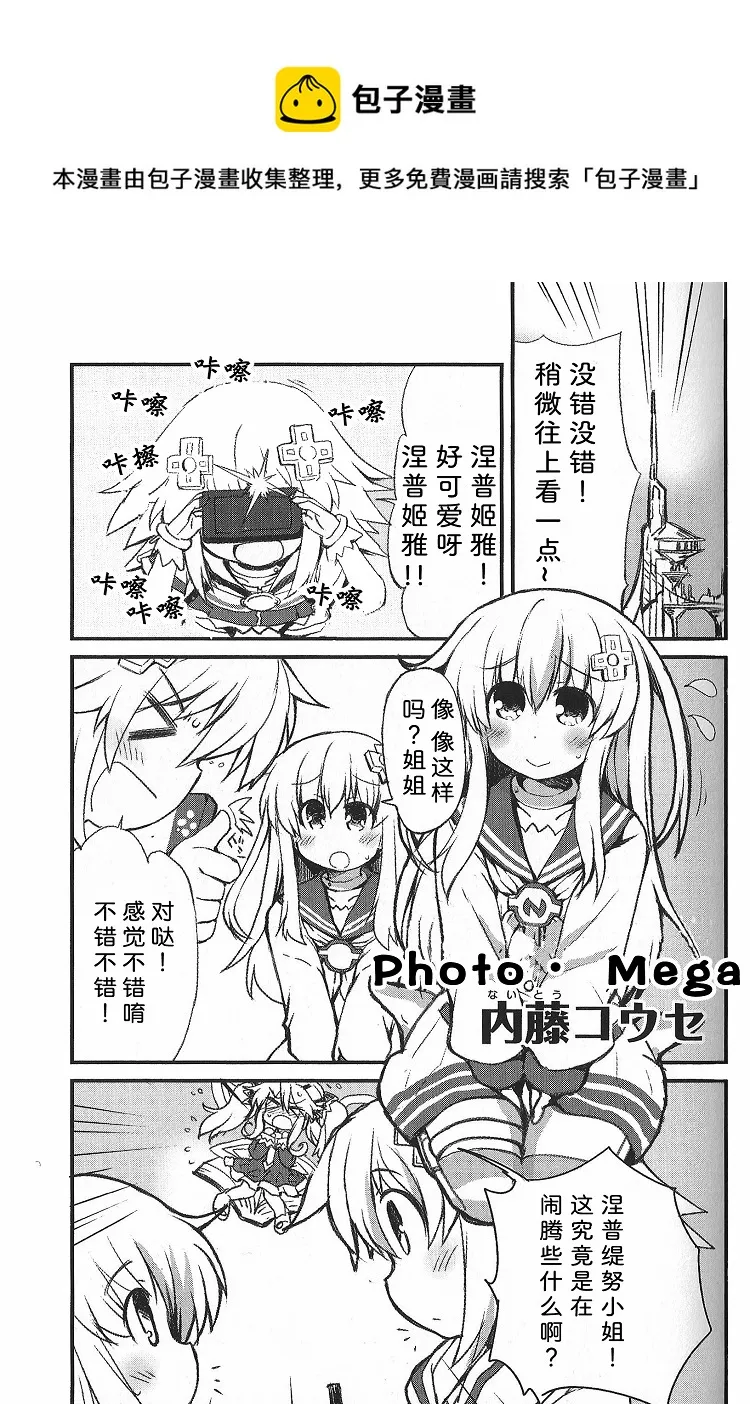 Photo Mega 第1页
