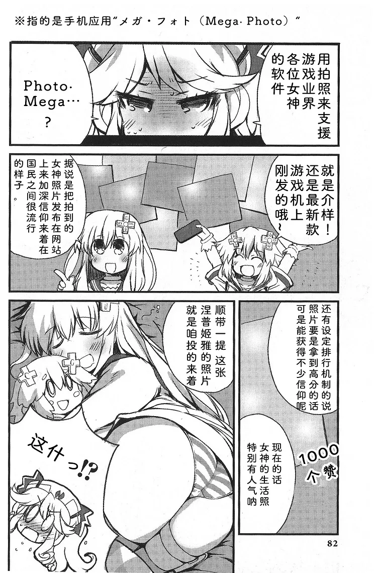 Photo Mega 第2页