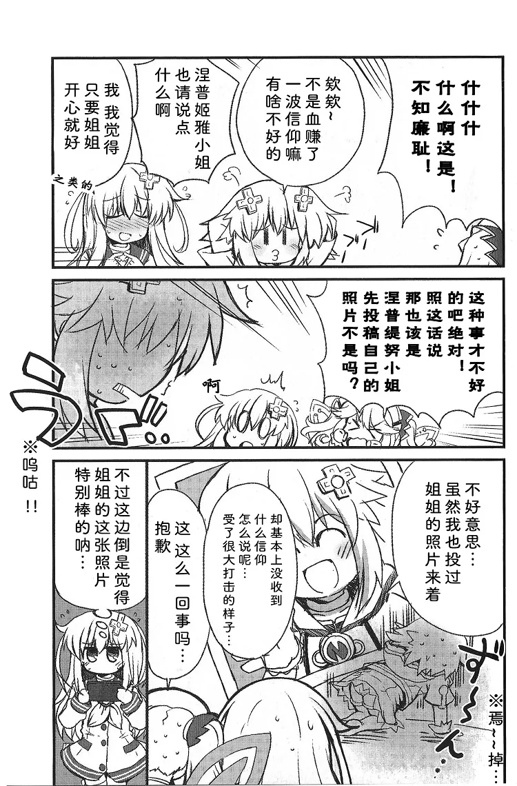 Photo Mega 第3页