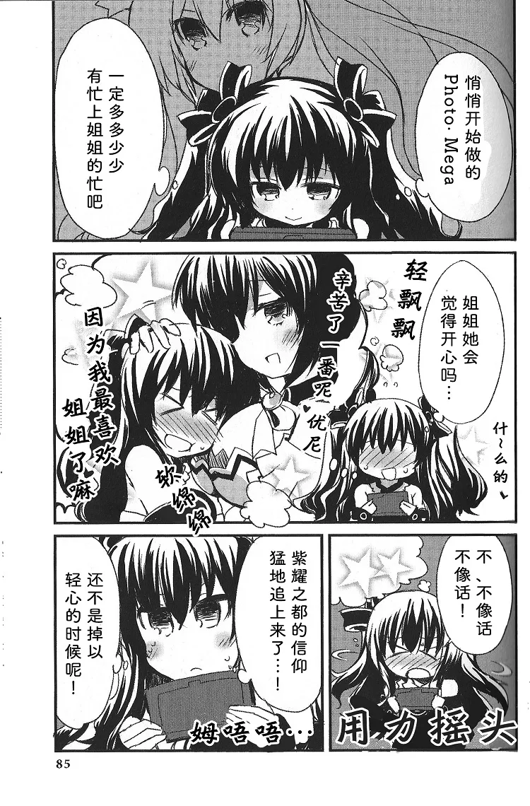 Photo Mega 第5页