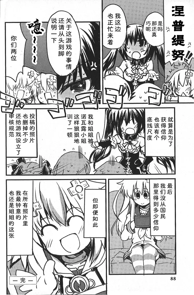 Photo Mega 第8页