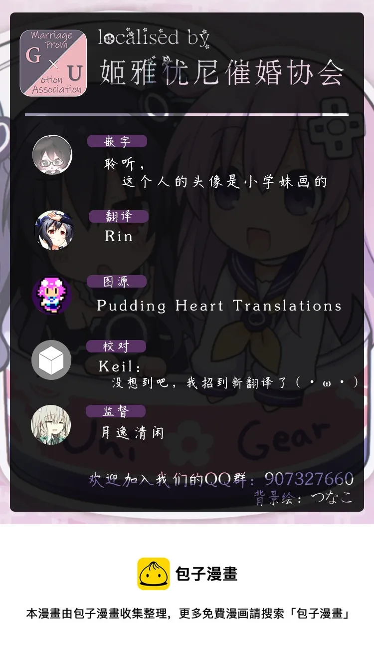 诺娃的忧郁 第14页