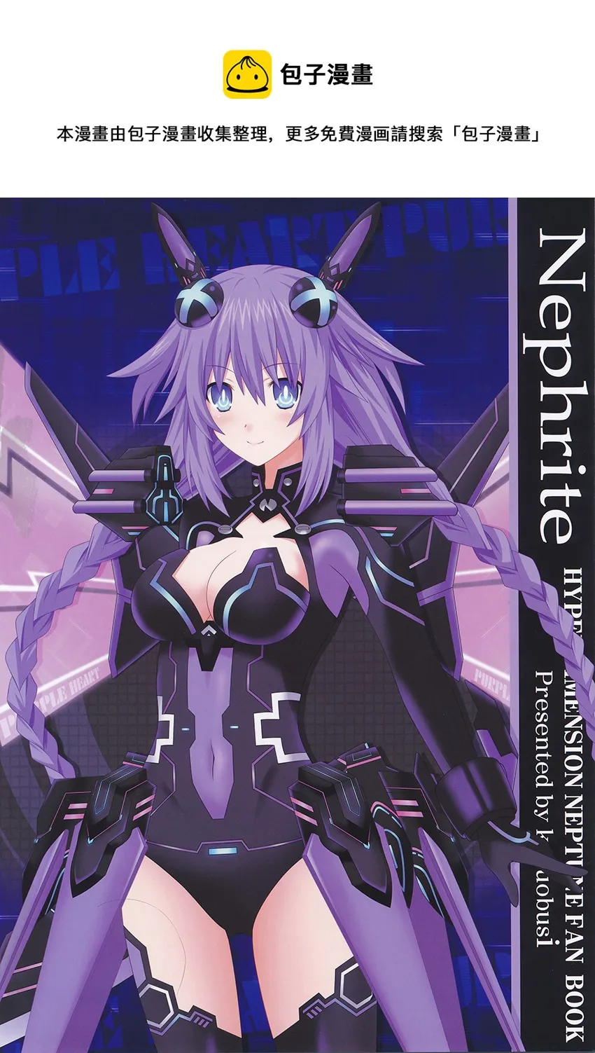 Nephrite 第1页