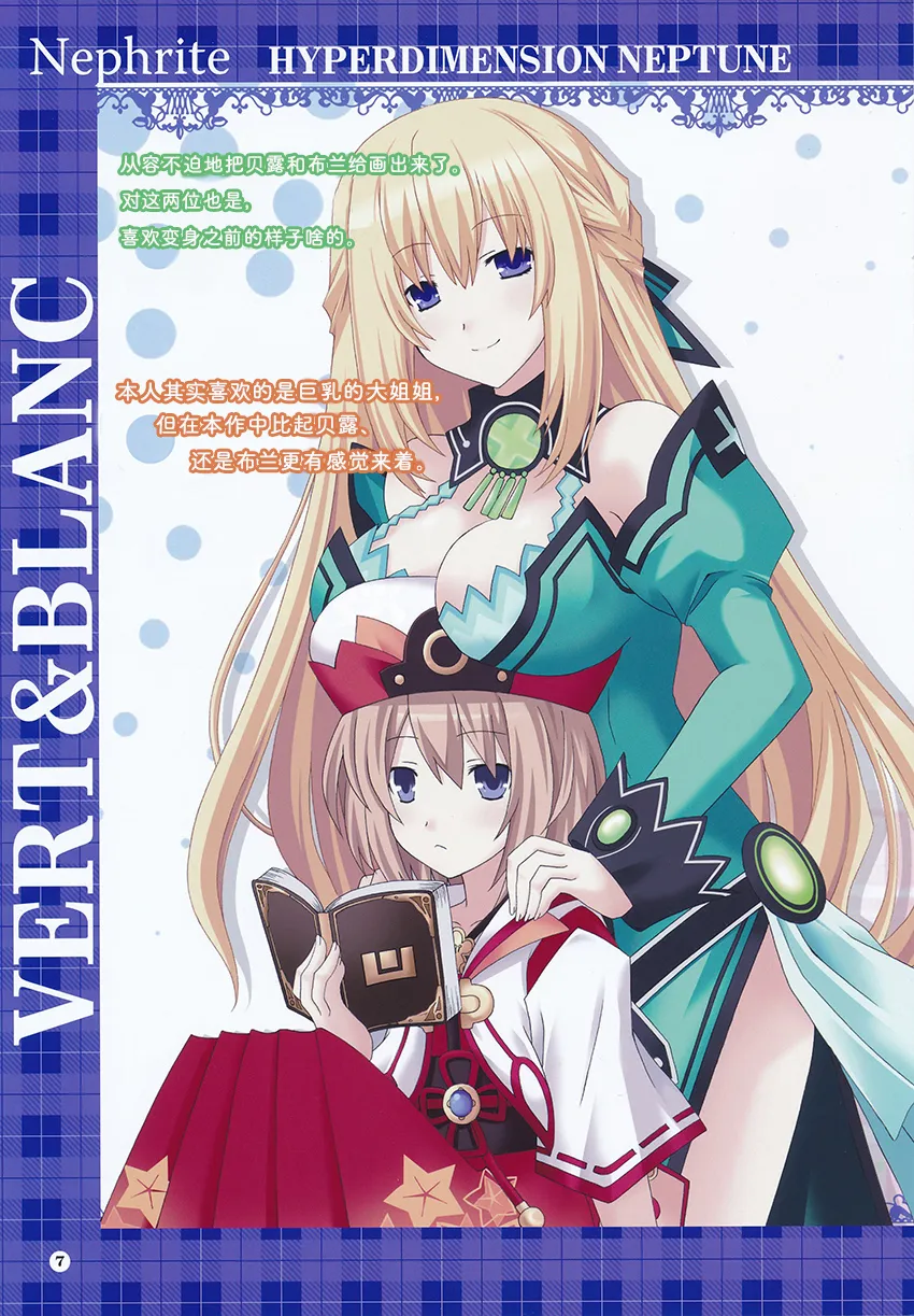 Nephrite 第6页